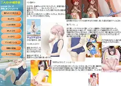 ろりぷに専科-第1期-少女の甘い香り