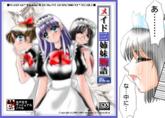 Maid San Shimai Monogatari, Dai Roku Wa - Ryoya (Story of the maid three sisters, Episode 6 - Ryuya) [CHARAX]