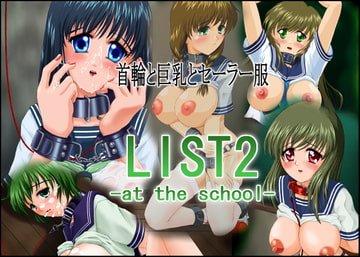 LIST2 [中野金山]