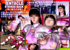 人喰い触手の逆襲! [人形の桃月堂]