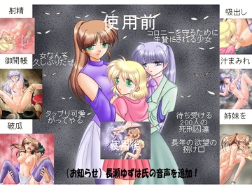 鬼畜専科-第4期-悪夢のラグランジュポイント [日本電画専門学校]