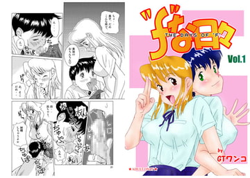 “f”な日々 [三浦いお太（GTワンコ）]