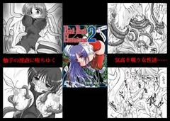 BadEndHeroines 2
