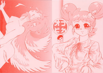 オフどれ [有明らばーず]