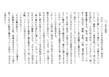 美学・ルネッサンス [尾木 正和]