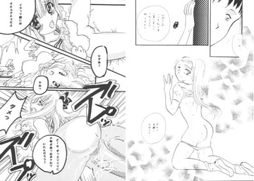 I WITH YOU. あなたといっしょ。 [サークル Aさん書房]