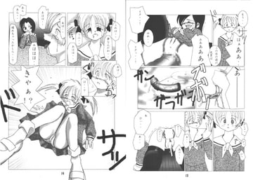 尻薔薇 [RUBY FRUIT]