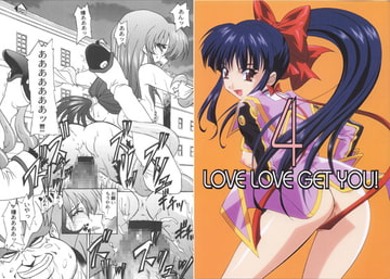 LOVE LOVE GET YOU! 4 [月中亭/GET YOU!]