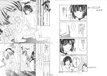 深い森 [CaramelCrown]