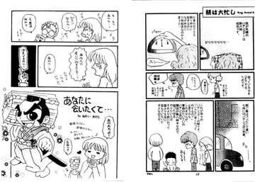 スロスロ日記 [あおねこ]