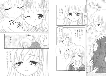 百合同盟2 [あおねこ]