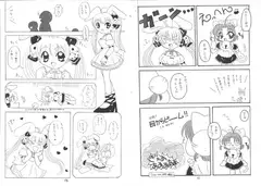 待っていました