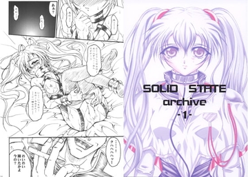 SOLID STATE archive [テラドライヴ]