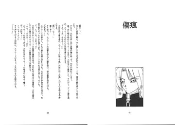 愛があれば大丈夫 II [夢幻海域★]