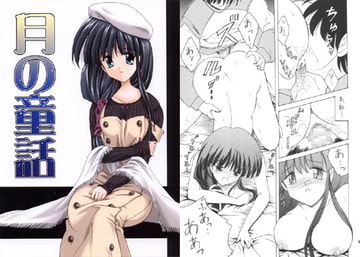 月の童話 [あとりえKINTA]
