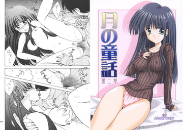 月の童話 第二章 [あとりえKINTA]