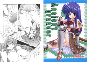 Ancient groover [あとりえKINTA]