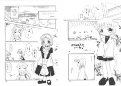 ねこみみぱらだいす