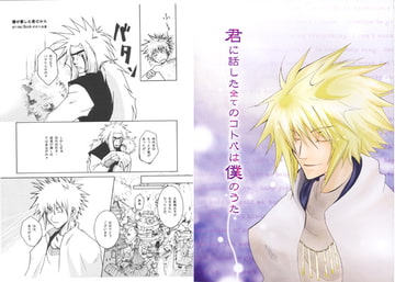 君に話した全てのコトバは僕のうた [animalBook]