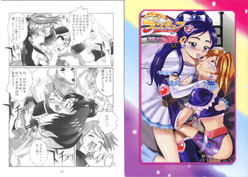 九龍城13 ふたなりプリキ○ア2 [九龍城]