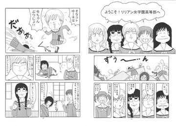 ハイスクール! 山百合会 [しいなくらぶ]