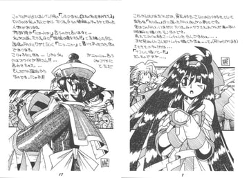 大電信漫画 [RPGカンパニー2]