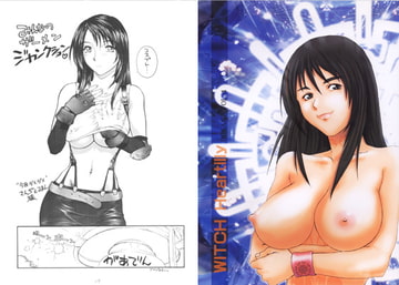 どかん4 [てーるおぶにやりー]