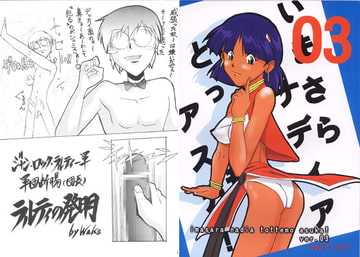 いまさらナディアとってもアスカ3 [てーるおぶにやりー]