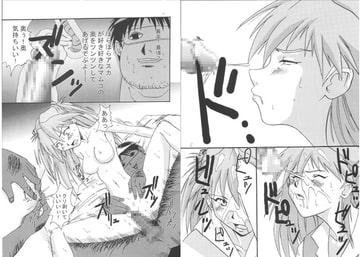 ああああアスカ2 [てーるおぶにやりー]