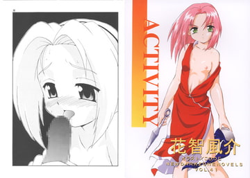 ACTIVITY [ダーク・ゾーン]