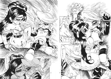 秘密なふたり [おががが荘]