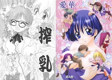 愛華 [Bクルーズ]