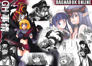 GH事情 [みかどや]