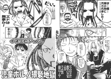 RUNATIKKU PANDORA [激烈バカ]