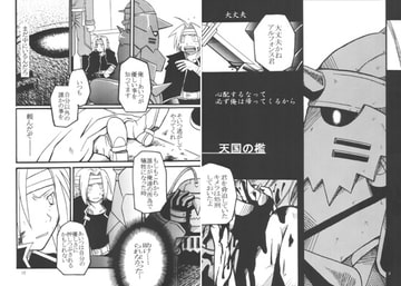 月と太陽 [激烈バカ]