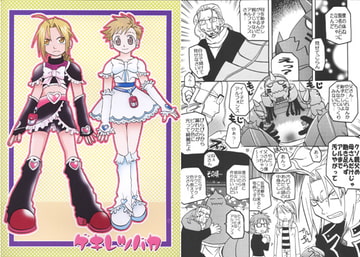 WORLD [激烈バカ]