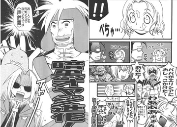 CHARIOT [激烈バカ]