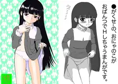 北極の氷はなぜ溶けないか?