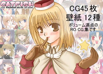 CATFISH/RO CG集 [artifact]