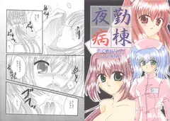恋で死ぬなんてことはない