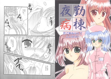 恋で死ぬなんてことはない [artifact]