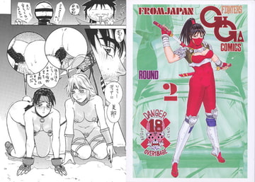 FGC ROUND2 [ふろむ じゃぱん]