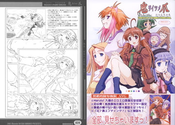 鬼爪 設定&原画集 [泥酔桜国]