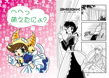 MOE [大空魔竜を支持する会]