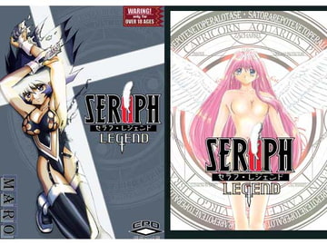 SMバイオレンス セラフレジェンド 第一章 [グローバルワン]