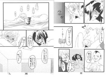 A honey tongue a heart of gall [ULTRA MANIAX]