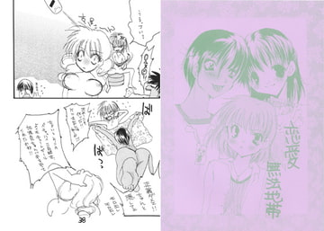 恋愛 無法地帯 [ULTRA MANIAX]