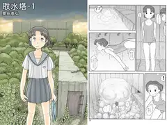 取水塔・1
