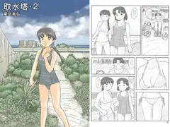 取水塔・2