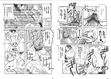 Irresistible Force [noxious_plant]